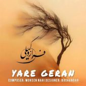 دانلود آهنگ فراز وکیلی یار گران